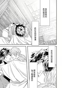 Page 231 of World's End Blue Bird | 末世青鸟 Ch. 4-10 + 特典 + 11-18 - preview thumbnail