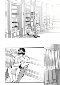 Page 232 of World's End Blue Bird | 末世青鸟 Ch. 4-10 + 特典 + 11-18 - preview thumbnail
