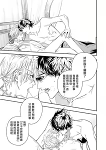 Page 233 of World's End Blue Bird | 末世青鸟 Ch. 4-10 + 特典 + 11-18 - preview thumbnail
