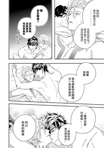 Page 234 of World's End Blue Bird | 末世青鸟 Ch. 4-10 + 特典 + 11-18 - preview thumbnail