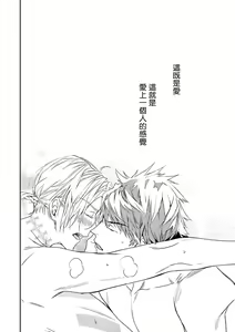 Page 236 of World's End Blue Bird | 末世青鸟 Ch. 4-10 + 特典 + 11-18 - preview thumbnail