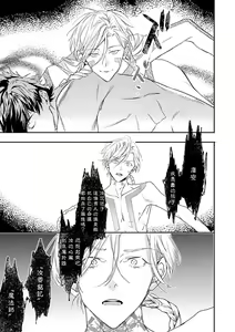 Page 239 of World's End Blue Bird | 末世青鸟 Ch. 4-10 + 特典 + 11-18 - preview thumbnail