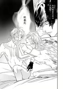 Page 240 of World's End Blue Bird | 末世青鸟 Ch. 4-10 + 特典 + 11-18 - preview thumbnail