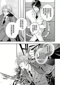 Page 24 of World's End Blue Bird | 末世青鸟 Ch. 4-10 + 特典 + 11-18 - preview thumbnail