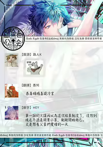 Page 241 of World's End Blue Bird | 末世青鸟 Ch. 4-10 + 特典 + 11-18 - preview thumbnail