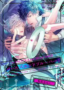Page 242 of World's End Blue Bird | 末世青鸟 Ch. 4-10 + 特典 + 11-18 - preview thumbnail