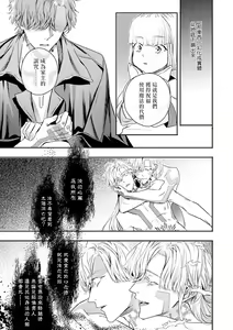 Page 244 of World's End Blue Bird | 末世青鸟 Ch. 4-10 + 特典 + 11-18 - preview thumbnail