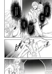 Page 245 of World's End Blue Bird | 末世青鸟 Ch. 4-10 + 特典 + 11-18 - preview thumbnail