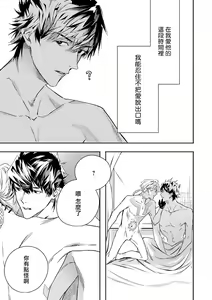Page 248 of World's End Blue Bird | 末世青鸟 Ch. 4-10 + 特典 + 11-18 - preview thumbnail