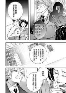 Page 25 of World's End Blue Bird | 末世青鸟 Ch. 4-10 + 特典 + 11-18 - preview thumbnail