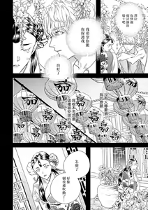 Page 251 of World's End Blue Bird | 末世青鸟 Ch. 4-10 + 特典 + 11-18 - preview thumbnail