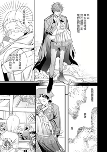 Page 254 of World's End Blue Bird | 末世青鸟 Ch. 4-10 + 特典 + 11-18 - preview thumbnail
