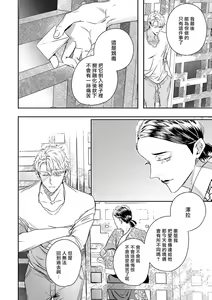 Page 257 of World's End Blue Bird | 末世青鸟 Ch. 4-10 + 特典 + 11-18 - preview thumbnail
