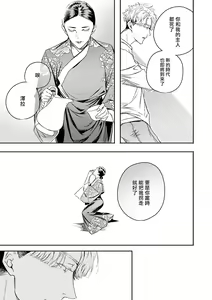 Page 258 of World's End Blue Bird | 末世青鸟 Ch. 4-10 + 特典 + 11-18 - preview thumbnail