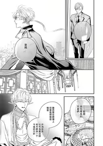 Page 260 of World's End Blue Bird | 末世青鸟 Ch. 4-10 + 特典 + 11-18 - preview thumbnail
