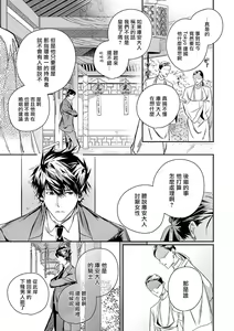 Page 264 of World's End Blue Bird | 末世青鸟 Ch. 4-10 + 特典 + 11-18 - preview thumbnail