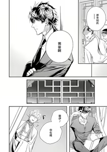 Page 265 of World's End Blue Bird | 末世青鸟 Ch. 4-10 + 特典 + 11-18 - preview thumbnail