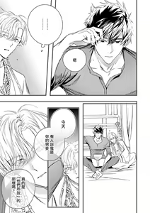Page 266 of World's End Blue Bird | 末世青鸟 Ch. 4-10 + 特典 + 11-18 - preview thumbnail