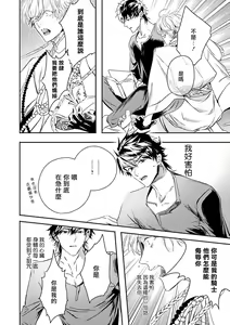 Page 267 of World's End Blue Bird | 末世青鸟 Ch. 4-10 + 特典 + 11-18 - preview thumbnail
