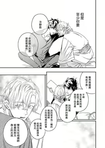 Page 268 of World's End Blue Bird | 末世青鸟 Ch. 4-10 + 特典 + 11-18 - preview thumbnail