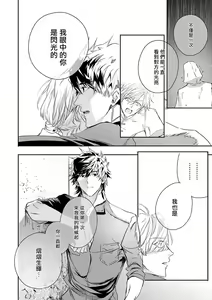 Page 269 of World's End Blue Bird | 末世青鸟 Ch. 4-10 + 特典 + 11-18 - preview thumbnail