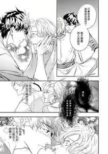 Page 270 of World's End Blue Bird | 末世青鸟 Ch. 4-10 + 特典 + 11-18 - preview thumbnail