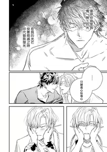 Page 271 of World's End Blue Bird | 末世青鸟 Ch. 4-10 + 特典 + 11-18 - preview thumbnail