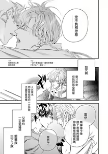 Page 272 of World's End Blue Bird | 末世青鸟 Ch. 4-10 + 特典 + 11-18 - preview thumbnail