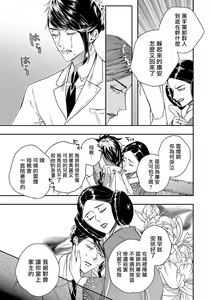 Page 28 of World's End Blue Bird | 末世青鸟 Ch. 4-10 + 特典 + 11-18 - preview thumbnail