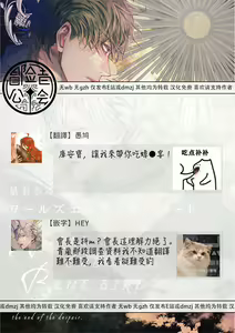 Page 281 of World's End Blue Bird | 末世青鸟 Ch. 4-10 + 特典 + 11-18 - preview thumbnail