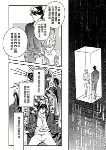 Page 285 of World's End Blue Bird | 末世青鸟 Ch. 4-10 + 特典 + 11-18 - preview thumbnail