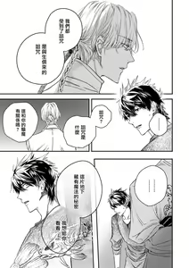 Page 286 of World's End Blue Bird | 末世青鸟 Ch. 4-10 + 特典 + 11-18 - preview thumbnail