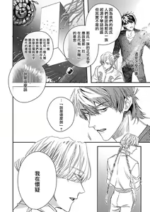 Page 287 of World's End Blue Bird | 末世青鸟 Ch. 4-10 + 特典 + 11-18 - preview thumbnail