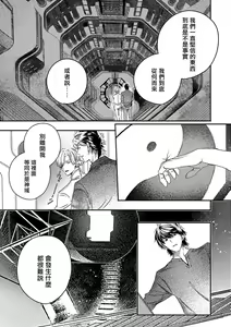 Page 288 of World's End Blue Bird | 末世青鸟 Ch. 4-10 + 特典 + 11-18 - preview thumbnail