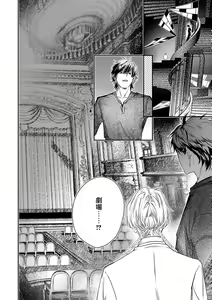 Page 289 of World's End Blue Bird | 末世青鸟 Ch. 4-10 + 特典 + 11-18 - preview thumbnail