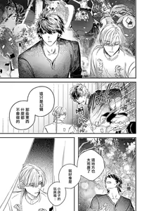 Page 290 of World's End Blue Bird | 末世青鸟 Ch. 4-10 + 特典 + 11-18 - preview thumbnail
