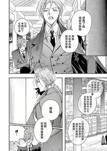 Page 29 of World's End Blue Bird | 末世青鸟 Ch. 4-10 + 特典 + 11-18 - preview thumbnail
