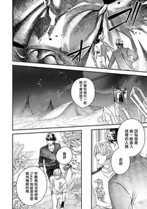 Page 291 of World's End Blue Bird | 末世青鸟 Ch. 4-10 + 特典 + 11-18 - preview thumbnail