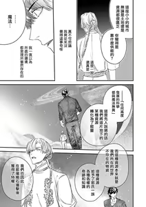 Page 292 of World's End Blue Bird | 末世青鸟 Ch. 4-10 + 特典 + 11-18 - preview thumbnail