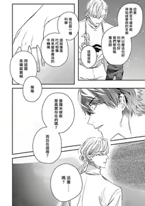 Page 293 of World's End Blue Bird | 末世青鸟 Ch. 4-10 + 特典 + 11-18 - preview thumbnail