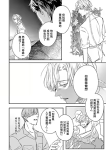 Page 295 of World's End Blue Bird | 末世青鸟 Ch. 4-10 + 特典 + 11-18 - preview thumbnail