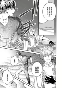 Page 296 of World's End Blue Bird | 末世青鸟 Ch. 4-10 + 特典 + 11-18 - preview thumbnail