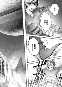 Page 297 of World's End Blue Bird | 末世青鸟 Ch. 4-10 + 特典 + 11-18 - preview thumbnail