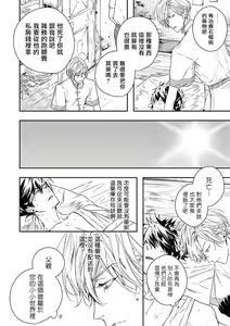 Page 3 of World's End Blue Bird | 末世青鸟 Ch. 4-10 + 特典 + 11-18 - preview thumbnail