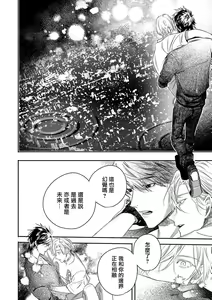 Page 303 of World's End Blue Bird | 末世青鸟 Ch. 4-10 + 特典 + 11-18 - preview thumbnail