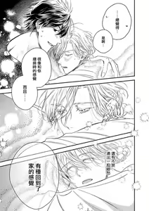 Page 304 of World's End Blue Bird | 末世青鸟 Ch. 4-10 + 特典 + 11-18 - preview thumbnail