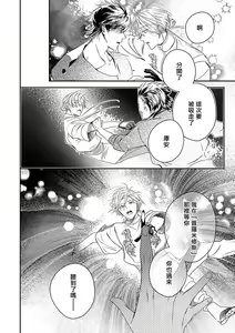 Page 305 of World's End Blue Bird | 末世青鸟 Ch. 4-10 + 特典 + 11-18 - preview thumbnail