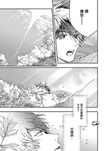 Page 306 of World's End Blue Bird | 末世青鸟 Ch. 4-10 + 特典 + 11-18 - preview thumbnail