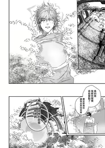 Page 307 of World's End Blue Bird | 末世青鸟 Ch. 4-10 + 特典 + 11-18 - preview thumbnail