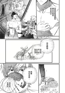 Page 308 of World's End Blue Bird | 末世青鸟 Ch. 4-10 + 特典 + 11-18 - preview thumbnail